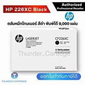 HP TONER 26XC (CF266XC) WHITEBOX
